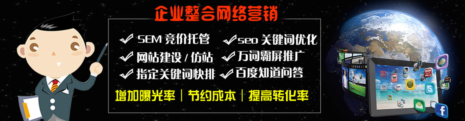 漳州百度竞价包年